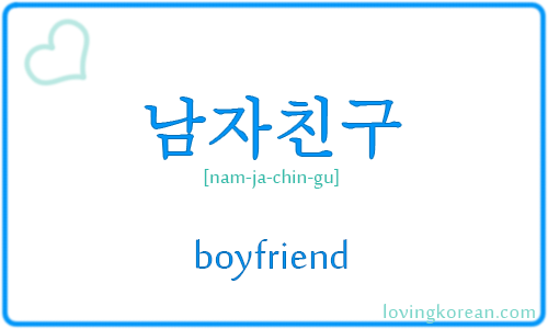 boyfriend Korean how to say