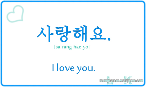 I love you in Korean