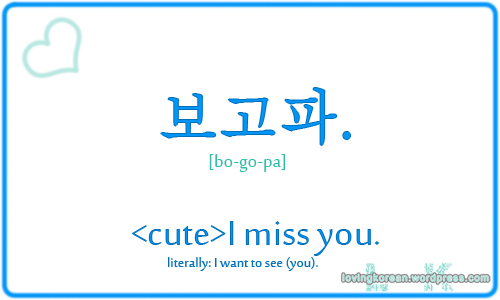 I miss you in Korean cute