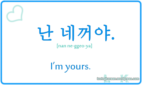 I'm yours in Korean