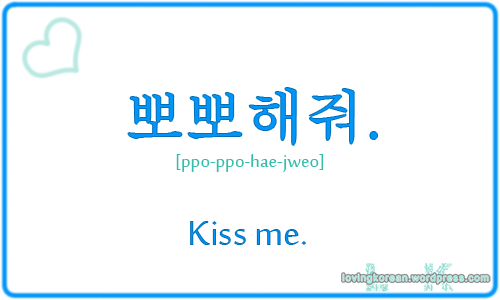 Kiss me in Korean