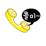 Korean emoticon 콜미 call me