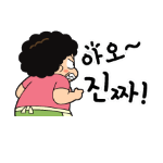 Korean emoticon 아오 진짜 Why, you little... !