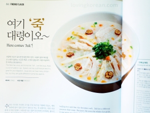 Korean food juk