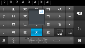 Korean keyboard for Android devices Moakey