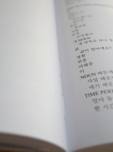 Elementary Korean uttle book binding thread