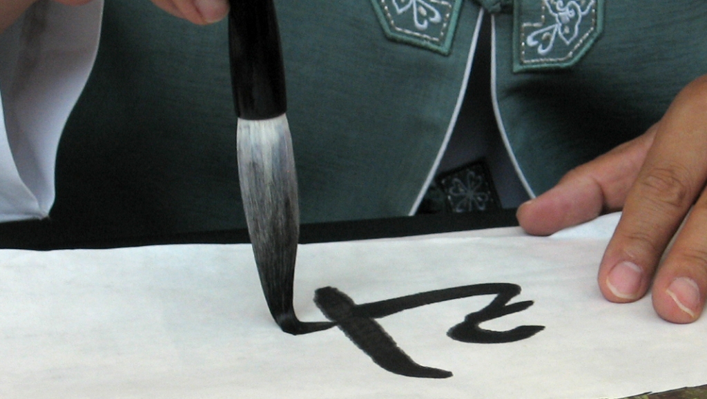Korean calligraphy