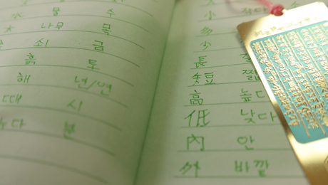 Do you need to learn Hanja – Korean Chinese characters