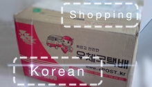 Korean online shopping featured